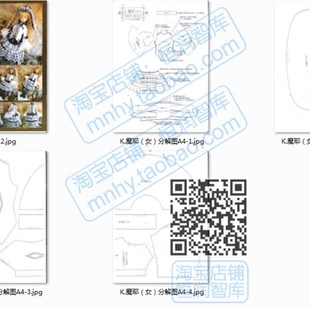 3分三分BJD娃衣纸样电子版女生男生牛仔裤女仆装连衣裙图纸裙子