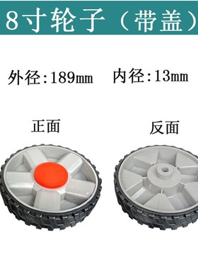 脚轮5/6寸8寸13孔橡胶轮子 1P/2.5P/3P/4P/5P小型空压机气泵配件