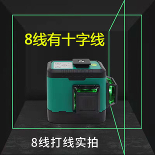 雷射水平仪精度强光细线红外线砌墙贴壁砖自动调平 度维红光8线