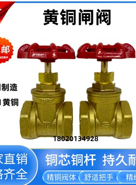 苏明黄铜闸阀加大手动闸阀开关4分6分DN15 DN20 25工程阀门 水阀