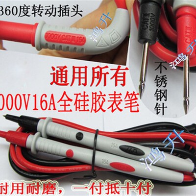 Agilent安捷伦34410A/34401A/34460A数字台式万用表6位半表笔探线