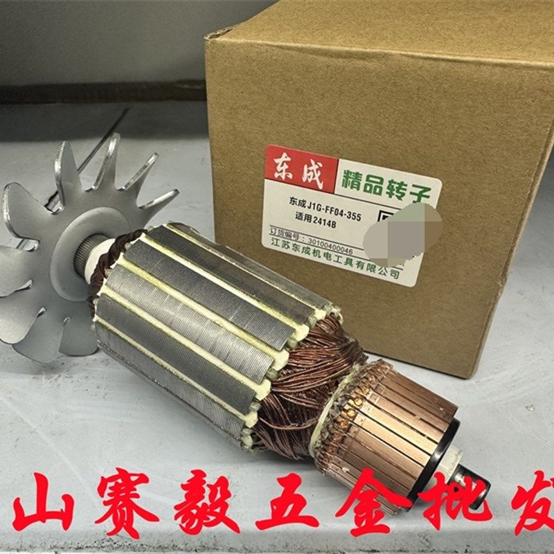 原厂配件 正宗东成型材切割机J1G-FF04-355转子 定子DJG2200-355,搬运/仓储/物流设备,其他起重搬运设备,淘宝优惠券,粉丝福利购,淘宝优惠卷
