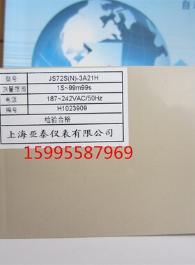 上海亚泰仪表数显定时器JS72S TIMER仪表 JS72S(N)-3A21H定时开关