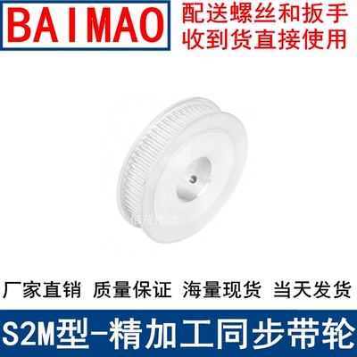 S2M48齿同步轮AF两面平齿宽11内孔5 6 6.35 8 10 12同步带轮S2M60