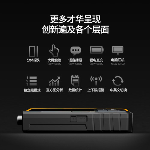 深达威SW-6310A涂层测厚仪镀锌层厚度测量汽车膜厚漆面检测漆膜仪