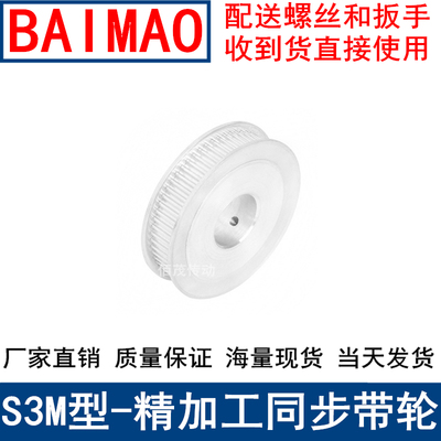 S3M72齿同步带轮齿宽16两面平AF内孔81012141517192025同步轮现货