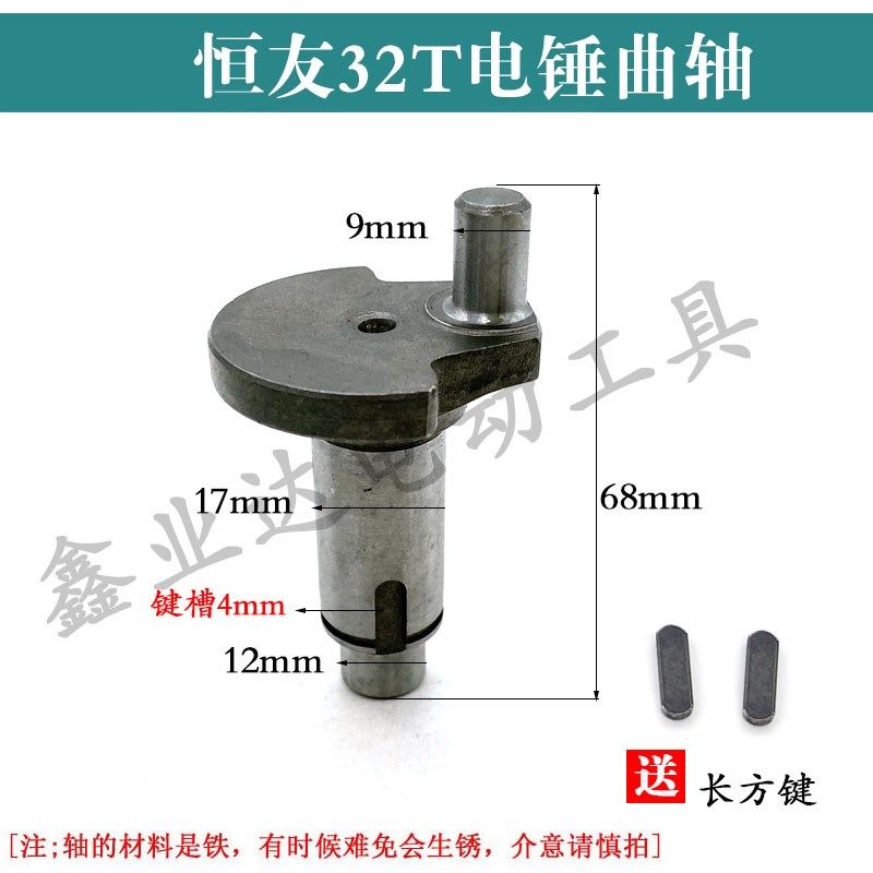 原厂恒友DW-32T电锤四方套冲击子皮圈大歌恒友28电锤活塞连杆配件,搬运/仓储/物流设备,其他起重搬运设备,淘宝优惠券,粉丝福利购,淘宝优惠卷