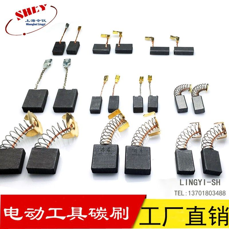 碳刷各种型号角磨机电锤切割机电刷电钻冲击钻电动工具通用耐磨。,纺织面料/辅料/配套,服装加工设备,淘宝优惠券,粉丝福利购,淘宝优惠卷