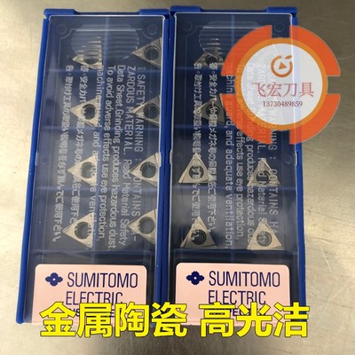 住友数控陶瓷三角刀片TBGT060102L TPGT080204L 090202L-W T1200A