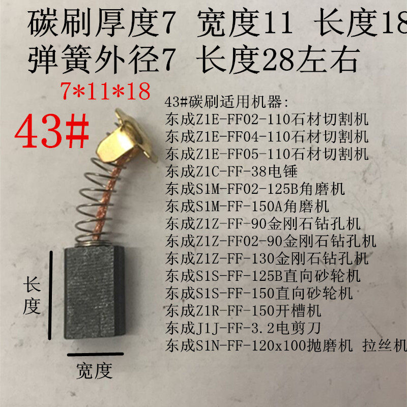 适用于东成电动工具电机电锤电钻角磨机切割机电镐弹簧碳刷电刷,搬运/仓储/物流设备,其他起重搬运设备,淘宝优惠券,粉丝福利购,淘宝优惠卷