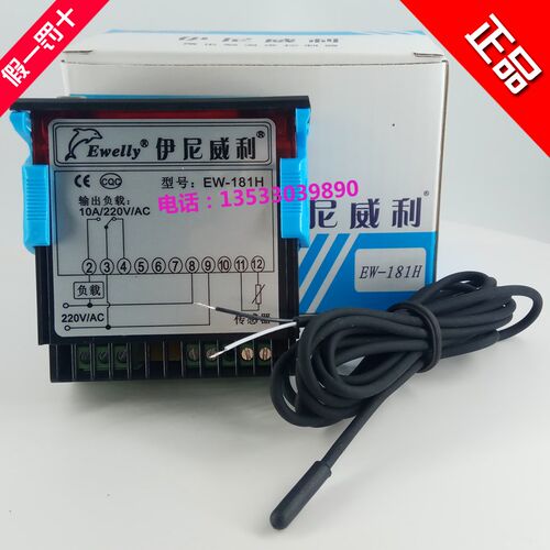 电子温控器 数显温控器 地暖温控器 温度控制器 温控器EW-181H
