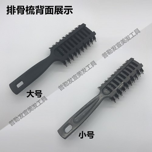 包邮带鬃毛耐高温排骨梳美发工具包发梳子造型梳卷发梳日常用梳子
