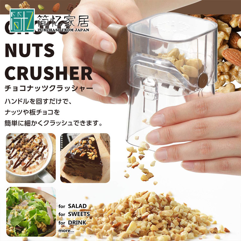 日本进口巧克力坚果绞碎机手动花生核桃仁搅碎器小型果仁捣碎器