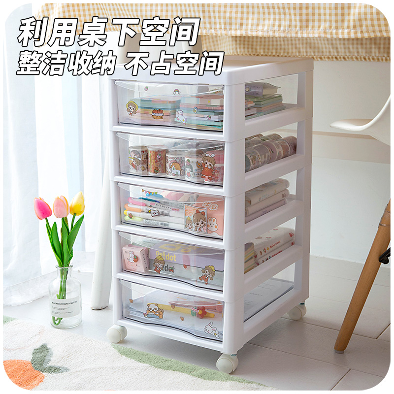 多层文具收纳柜办公室桌面A4文件储物盒透明抽屉式学生桌下置物架