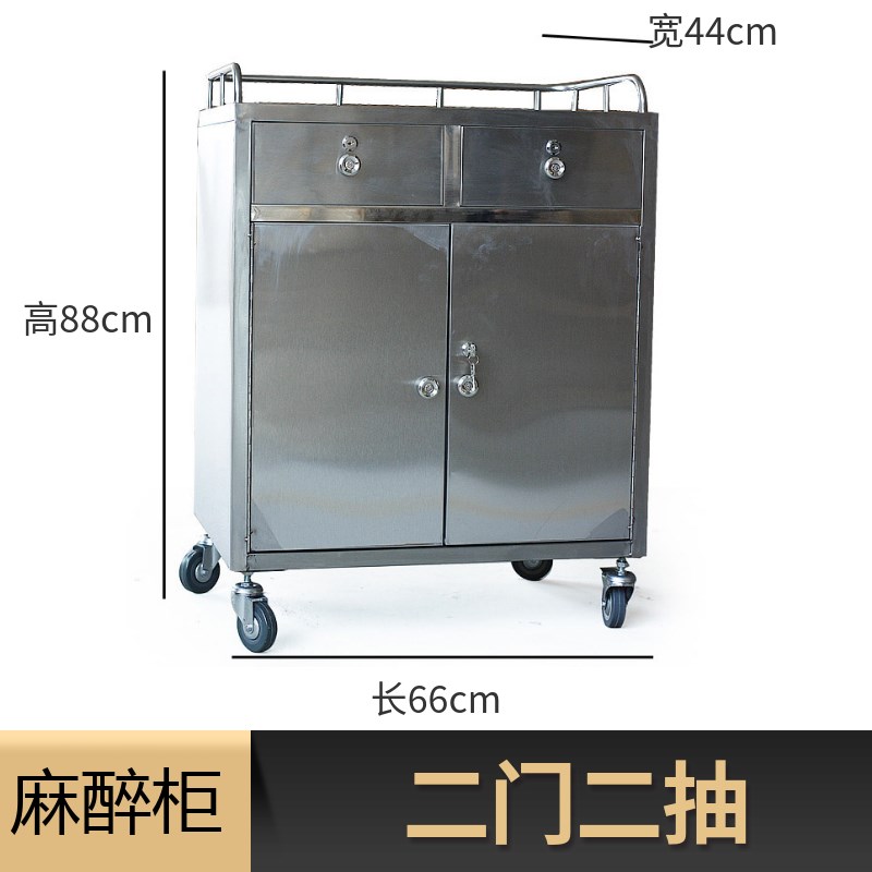不锈钢麻醉车 医院用麻醉柜 封闭式器械柜带抽屉抢救车手术室推车