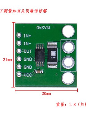 INA240模块 INA240A2 电流检测放大器 电流监控 双向电流采集