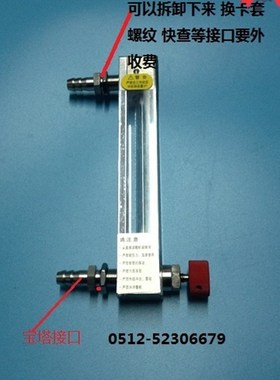 常州双环热工仪表LZB-6WB LZB-6WBF玻璃转子流量计空气水流量计