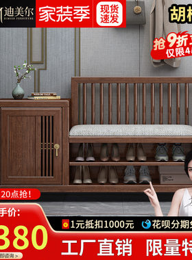 新中式实木鞋柜换鞋凳一体鞋架门口长条凳坐凳家用入户收纳玄关柜