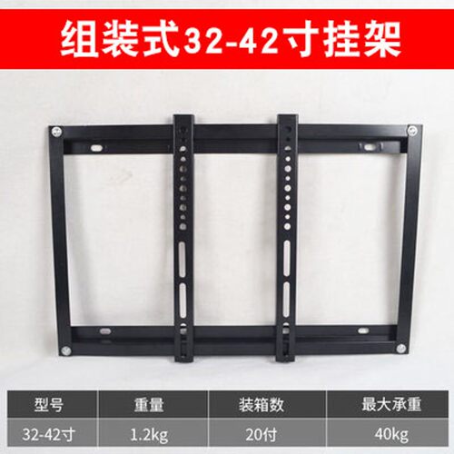 液晶电视机挂架 壁挂支架通用电视机架支架17-63寸32 40寸挂架