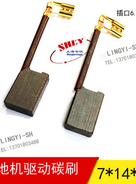洗地机碳刷7X14X20铜石墨清洁设备电刷驱动马达电机J204半铜碳刷