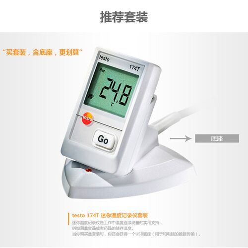 德图testo174T迷你型温度记录仪室内温度计高精度温度仪174H