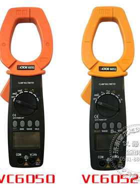 钳形表VC6052 VC6050交直流2000A钳形表 钳形万用表大电流钳形表
