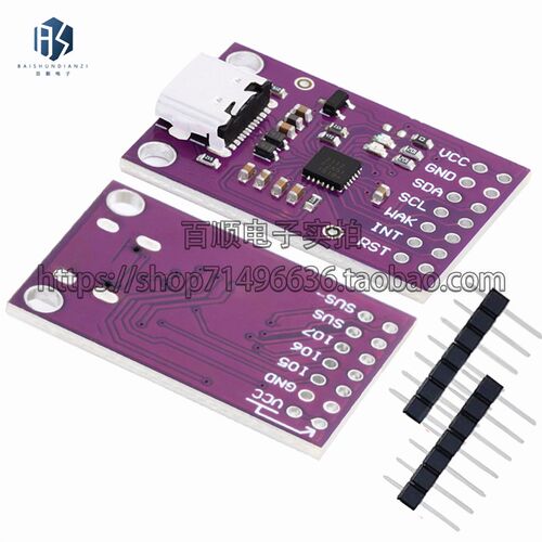 MCU-2112 CP2112 调试板 USB转I2C通信模块