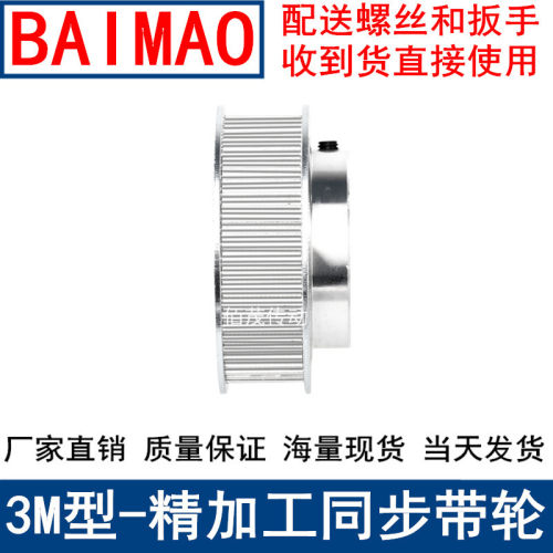 3M30齿同步带轮BF频宽6内孔4 5 6 6.35 8 10 12 14同步轮HTPA303M