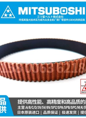 日本进口三之星MBL橡胶同步带S5M225 S5M230 S5M255 S5M260 295