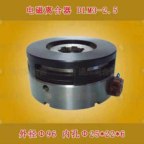 南京四机ZN3040/3050摇臂钻床专用电磁离合器DLM3-2.5机床配件