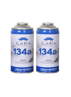 空调制冷剂R410雪种冷媒R134a 空调加氟制冷剂 R22空调剂氟利昂