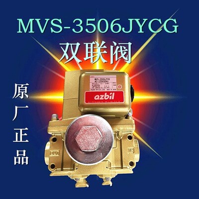 冲床配件TACO安全双联电磁阀MVS-3506/3510JYCG离合器安全阀