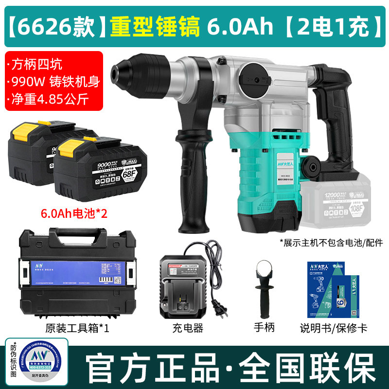 大艺 人充电电锤锂电池无刷冲击钻无线电镐电锺两用重型打混凝土,搬运/仓储/物流设备,其他起重搬运设备,淘宝优惠券,粉丝福利购,淘宝优惠卷