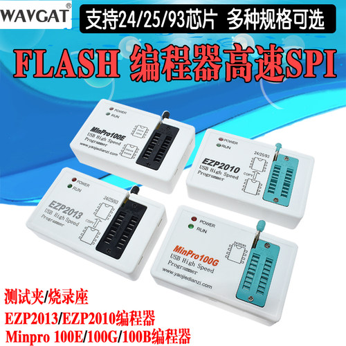 EZP2013/2010MinPro100G/E编程器BIOS SPI FLASH 24/25/95烧录器