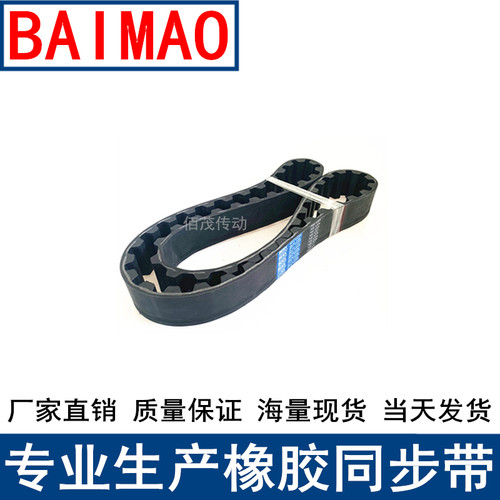 同步皮带980XH 1000XH 1120XH 齿距22.225同步带梯形齿带皮带现货