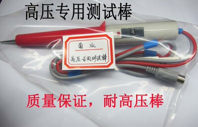 菊水高压棒TOS5051A.TOS9201.9200.5302.5301.5300.5050A高压探头