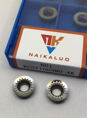 铜铝用R4 R5 R6圆形刀粒数控铣刀片RCGT0803/1003/1204MO-AK H01