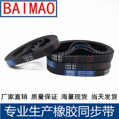 同步带530XL532XL540XL552XL564XL572XL580XL592XL600XL612XL