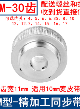 S3M30齿同步带轮齿宽11带台阶BF型内孔5 6 6.35 8 10 12 14同步轮