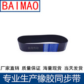 132 S2M144 134 同步皮带130 136 S2M142 S2M146 S2M橡胶同步带