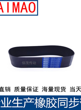 同步皮带130-132-134-136-S2M142-S2M144-S2M146-S2M橡胶同步带