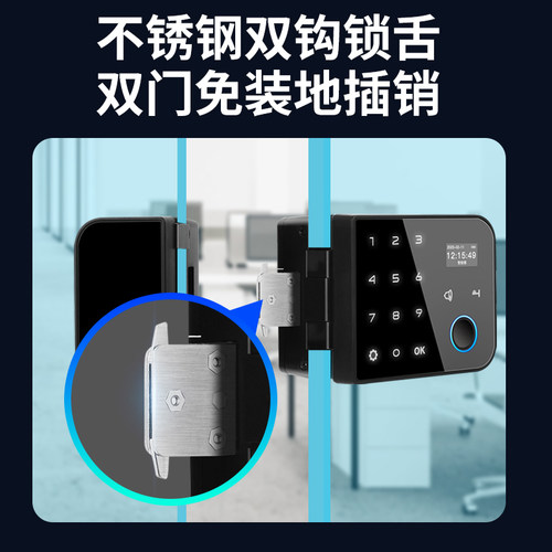 办公室玻璃门指纹密码锁双开门免打孔智能锁无框推拉门禁锁免开孔