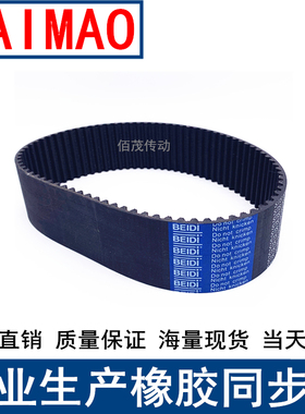 同步皮带696-728 704- 736 712-S8M 720S8M同步带STS S8M皮带现货