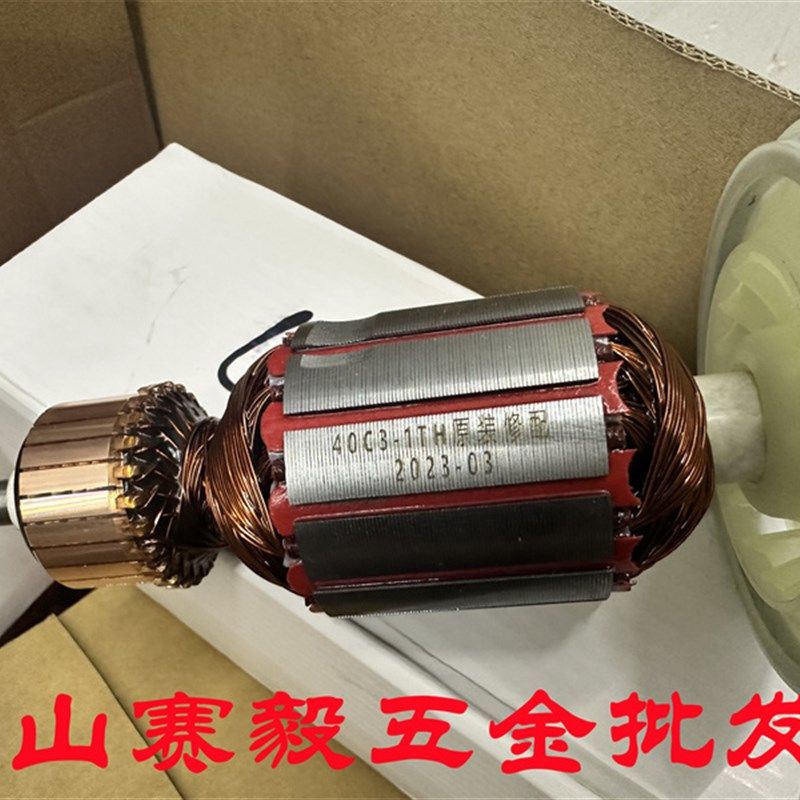 正宗恒友电锤转子28T/40C 原厂配件,搬运/仓储/物流设备,其他起重搬运设备,淘宝优惠券,粉丝福利购,淘宝优惠卷