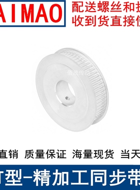 2GT80齿同步轮AF两面平齿宽11内孔5 6 6.35 8 10 12同步带轮2GT60