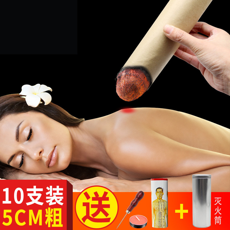 5厘米特大号10只装家庭用艾条艾柱艾草条五年陈加粗艾灸条