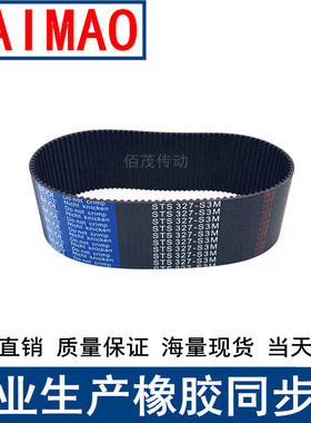 同步皮带195-198 201-204-207-S3M210-213-216-219-S3M同步带皮带