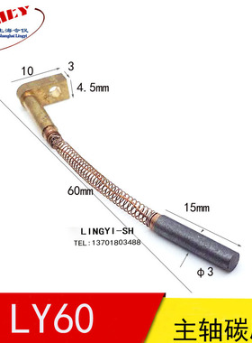 【产品供应】划片机银电刷 精品上市 3X17MM 划片机银电刷