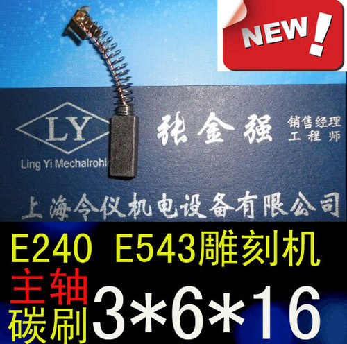 伺服电机碳刷3X6X16MM 厂家直销伺服电机弹簧碳刷3*6*16
