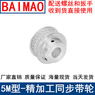 内孔5 20同步轮 同步带轮5M46齿频宽20凸台BF